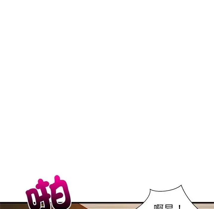 漫画《难缠姐妹偏要和我同居》第108话第110张图