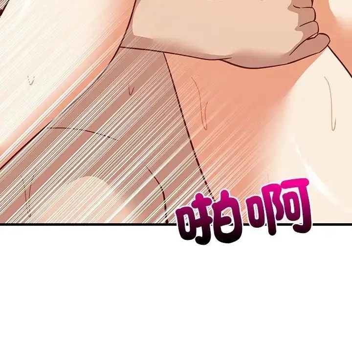 漫画《难缠姐妹偏要和我同居》第108话第116张图