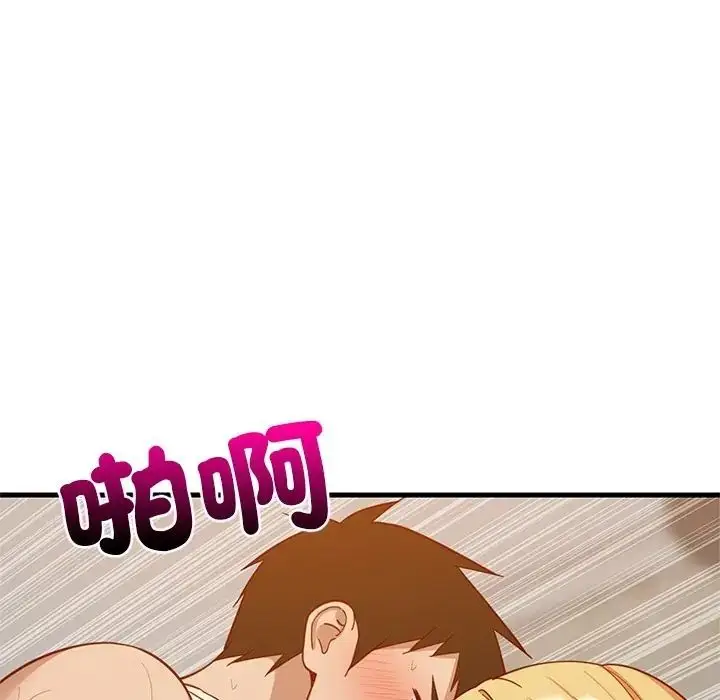 漫画《难缠姐妹偏要和我同居》第108话第117张图