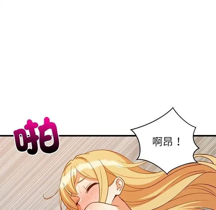漫画《难缠姐妹偏要和我同居》第108话第132张图