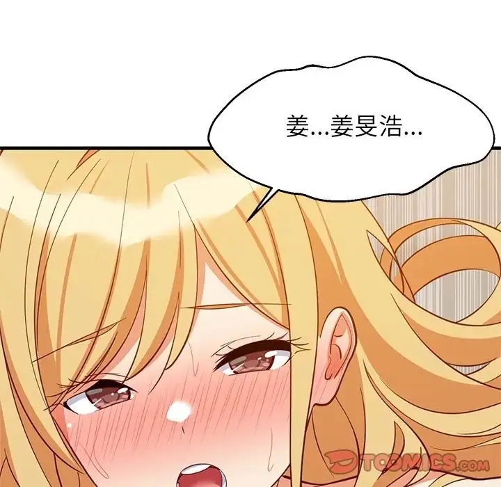 漫画《难缠姐妹偏要和我同居》第108话第138张图