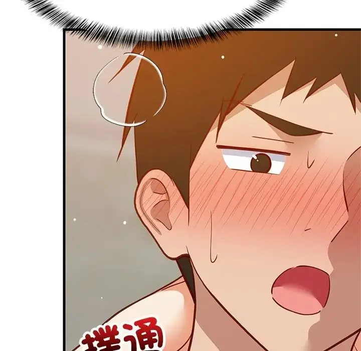 漫画《难缠姐妹偏要和我同居》第108话第143张图