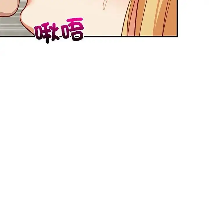 漫画《难缠姐妹偏要和我同居》第108话第151张图