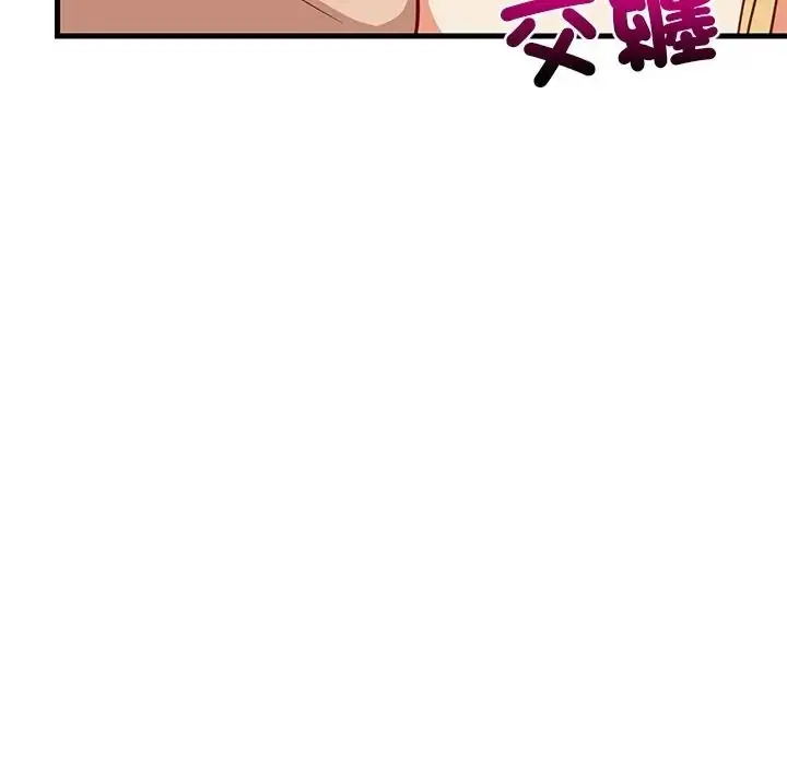 漫画《难缠姐妹偏要和我同居》第108话第153张图