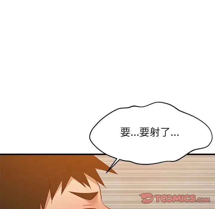 漫画《难缠姐妹偏要和我同居》第108话第21张图