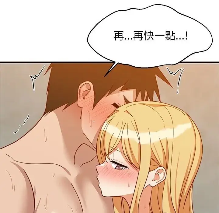 漫画《难缠姐妹偏要和我同居》第108话第28张图