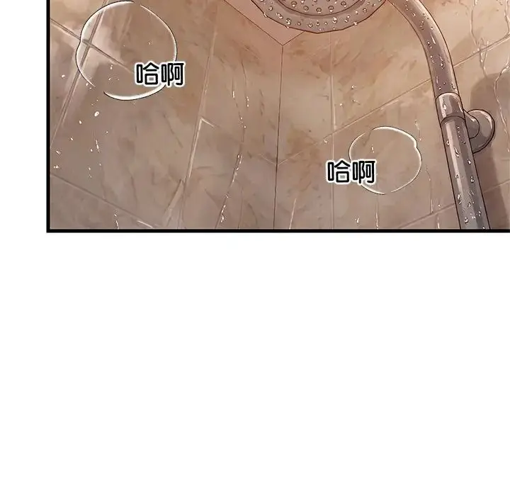 漫画《难缠姐妹偏要和我同居》第108话第34张图