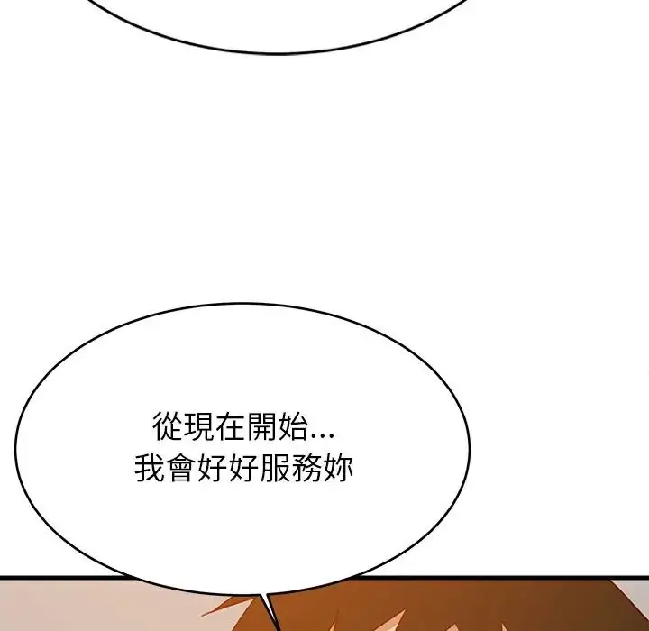 漫画《难缠姐妹偏要和我同居》第108话第49张图