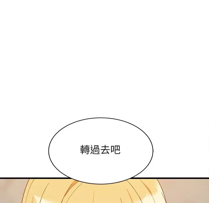 漫画《难缠姐妹偏要和我同居》第108话第51张图