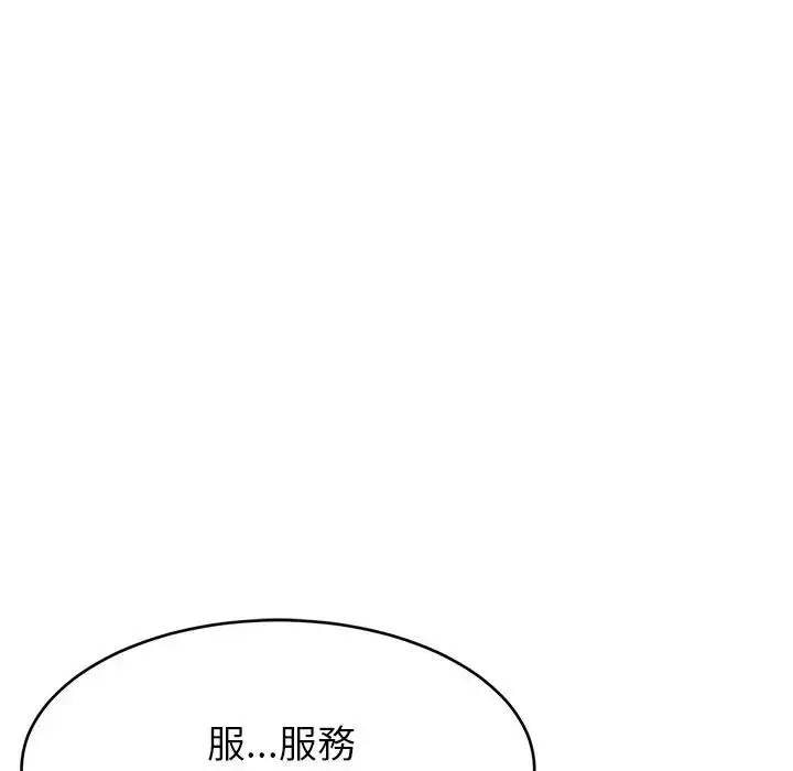漫画《难缠姐妹偏要和我同居》第108话第56张图