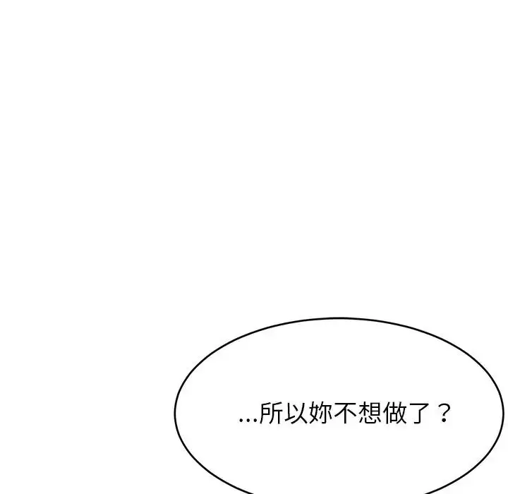 漫画《难缠姐妹偏要和我同居》第108话第59张图