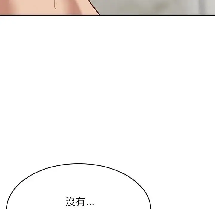漫画《难缠姐妹偏要和我同居》第108话第61张图