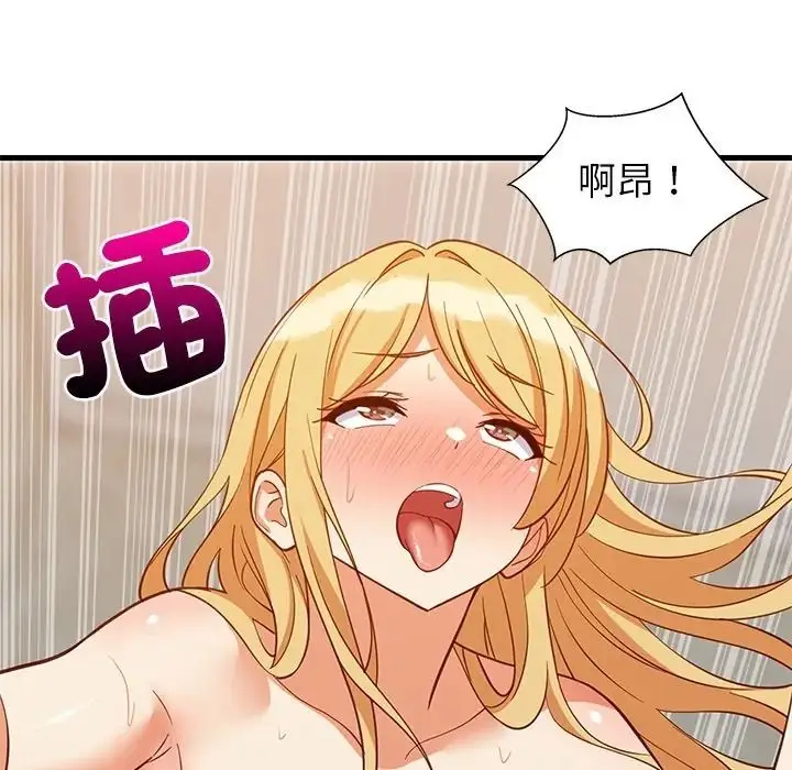 漫画《难缠姐妹偏要和我同居》第108话第65张图