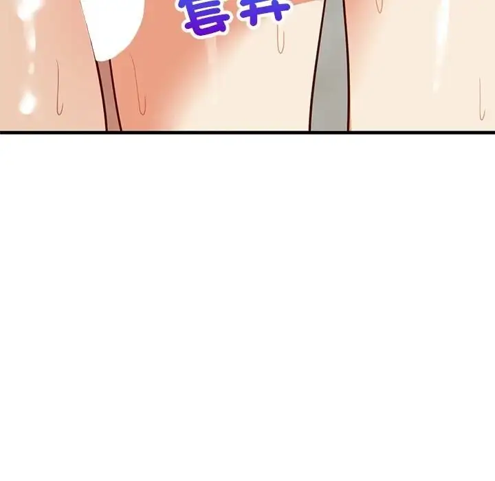 漫画《难缠姐妹偏要和我同居》第108话第7张图