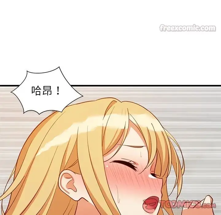 漫画《难缠姐妹偏要和我同居》第108话第75张图