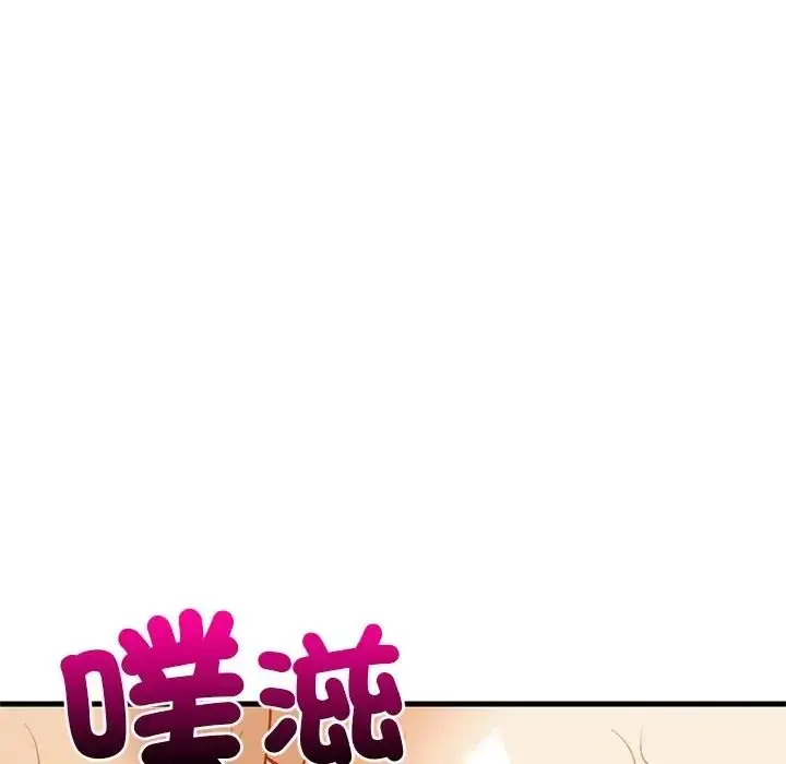 漫画《难缠姐妹偏要和我同居》第108话第79张图