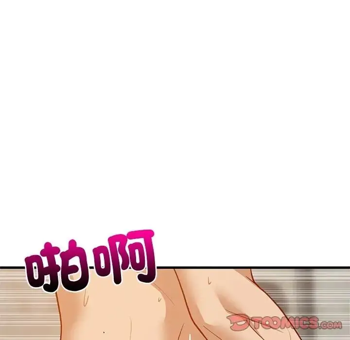 漫画《难缠姐妹偏要和我同居》第108话第84张图