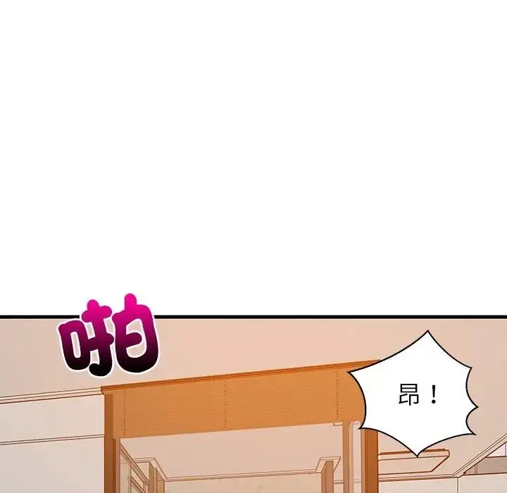 漫画《难缠姐妹偏要和我同居》第108话第92张图
