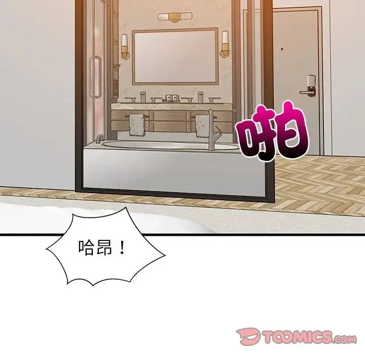 漫画《难缠姐妹偏要和我同居》第108话第93张图