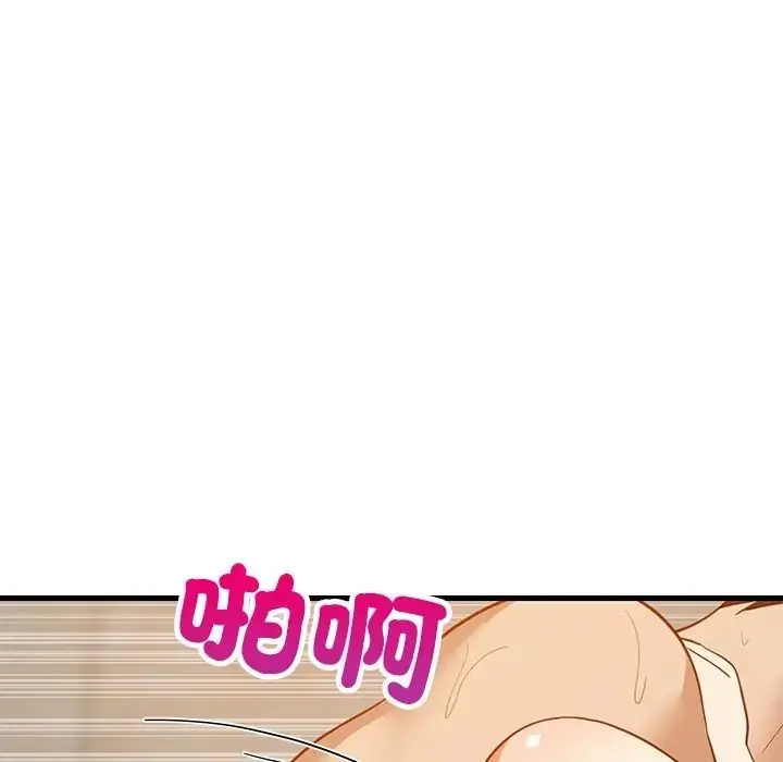 漫画《难缠姐妹偏要和我同居》第108话第94张图