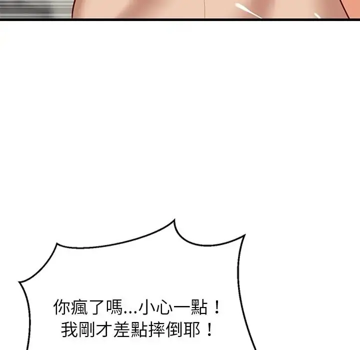 漫画《难缠姐妹偏要和我同居》第108话第96张图