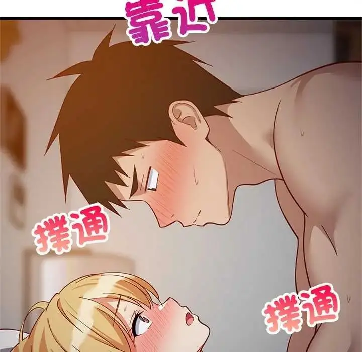 漫画《难缠姐妹偏要和我同居》第109话第104张图