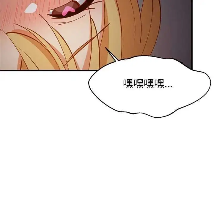漫画《难缠姐妹偏要和我同居》第109话第132张图