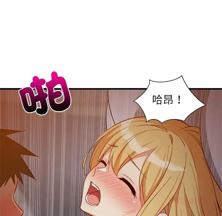 漫画《难缠姐妹偏要和我同居》第109话第138张图