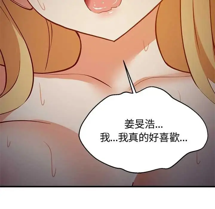漫画《难缠姐妹偏要和我同居》第109话第158张图