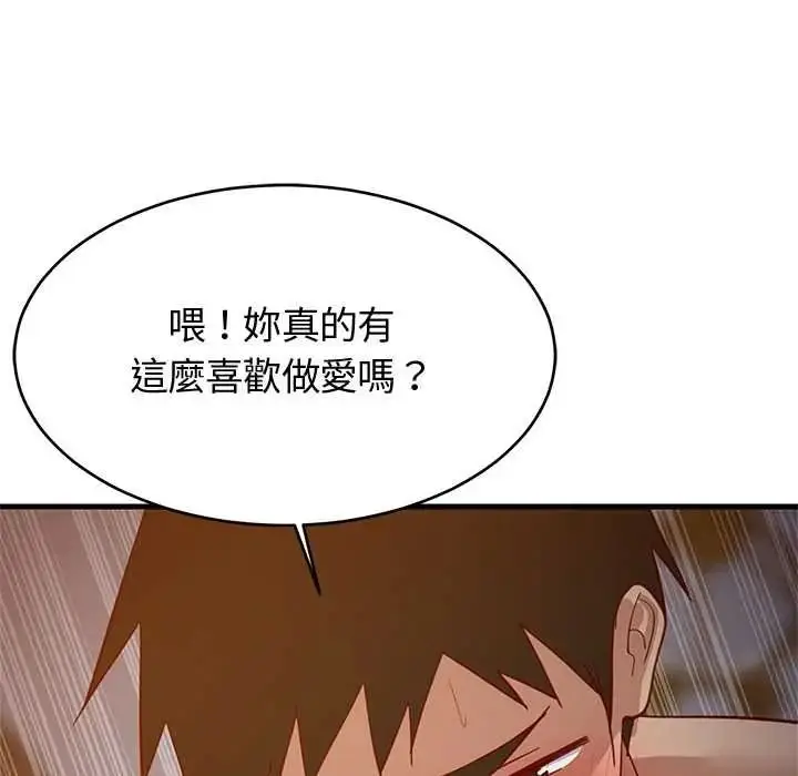 漫画《难缠姐妹偏要和我同居》第109话第161张图