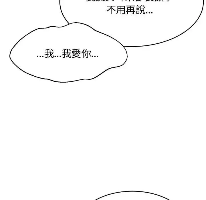 漫画《难缠姐妹偏要和我同居》第109话第163张图