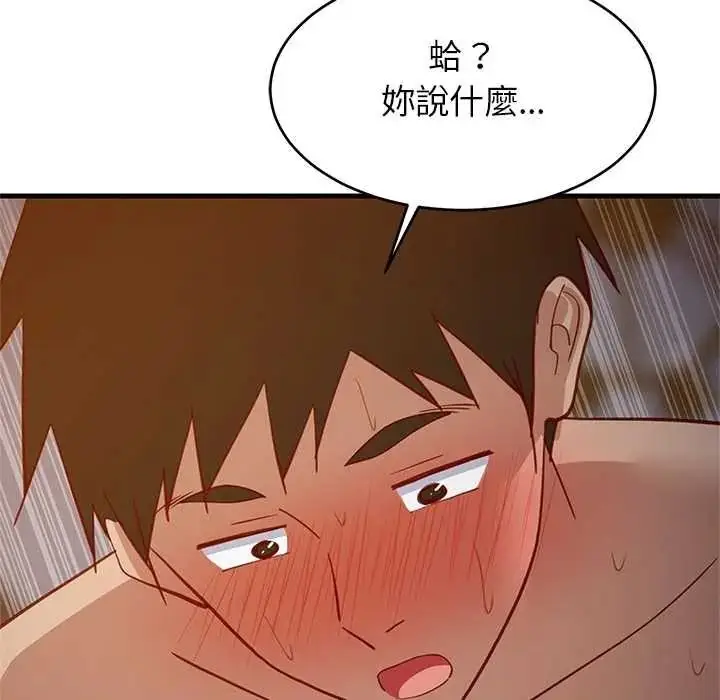 漫画《难缠姐妹偏要和我同居》第109话第164张图