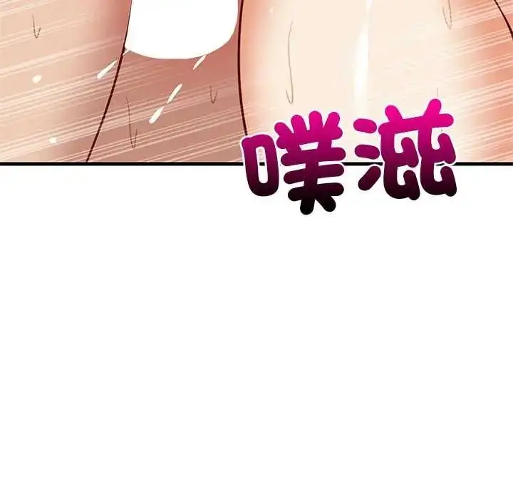 漫画《难缠姐妹偏要和我同居》第109话第17张图