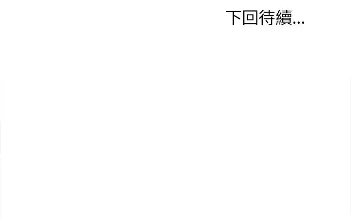 漫画《难缠姐妹偏要和我同居》第109话第170张图