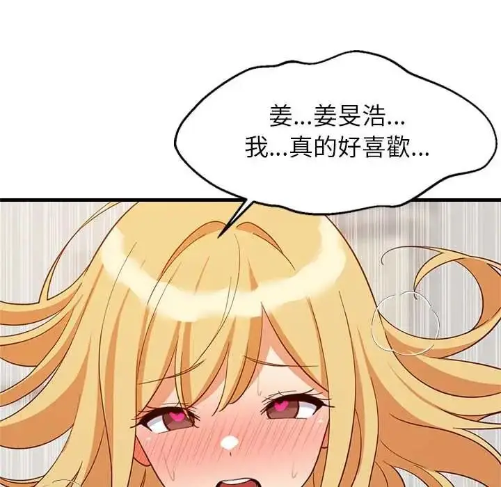 漫画《难缠姐妹偏要和我同居》第109话第18张图
