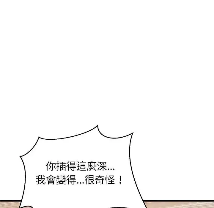 漫画《难缠姐妹偏要和我同居》第109话第35张图