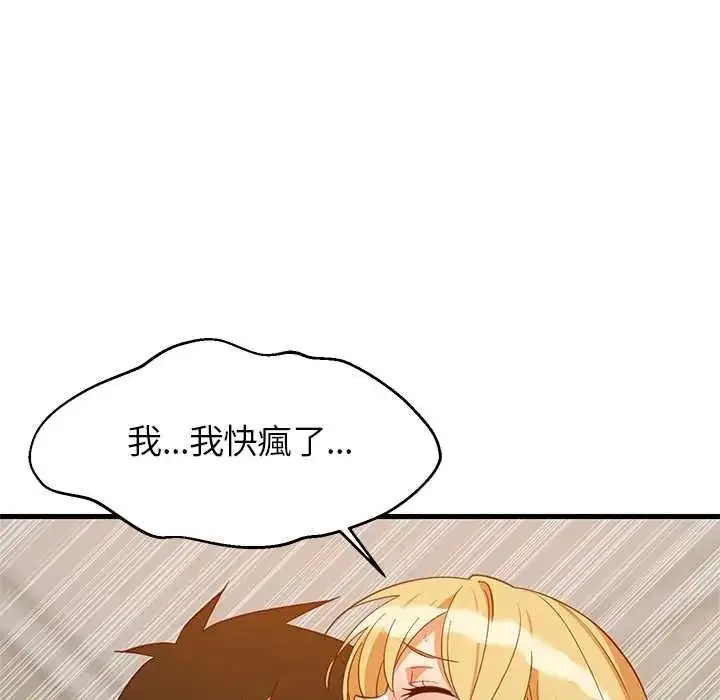 漫画《难缠姐妹偏要和我同居》第109话第46张图
