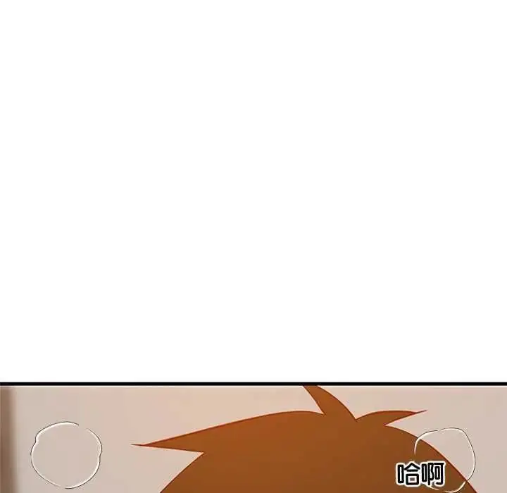 漫画《难缠姐妹偏要和我同居》第109话第65张图
