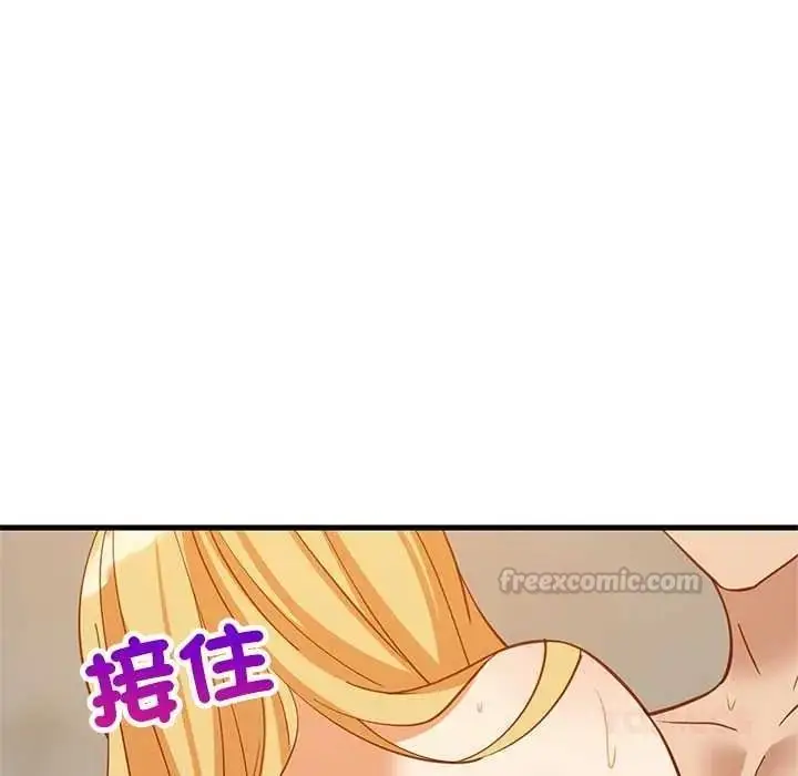 漫画《难缠姐妹偏要和我同居》第109话第75张图