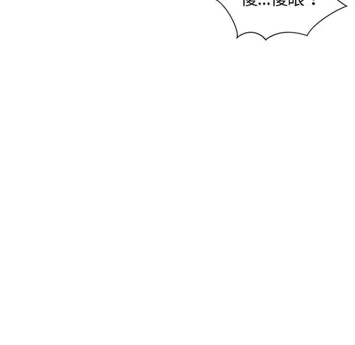 漫画《难缠姐妹偏要和我同居》第109话第81张图