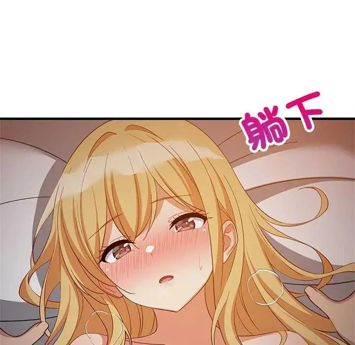 漫画《难缠姐妹偏要和我同居》第109话第86张图