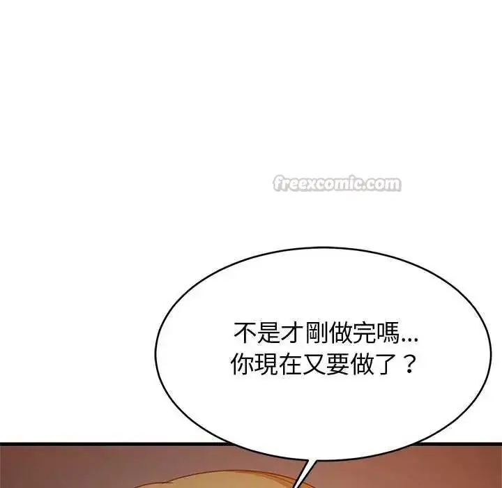 漫画《难缠姐妹偏要和我同居》第109话第90张图