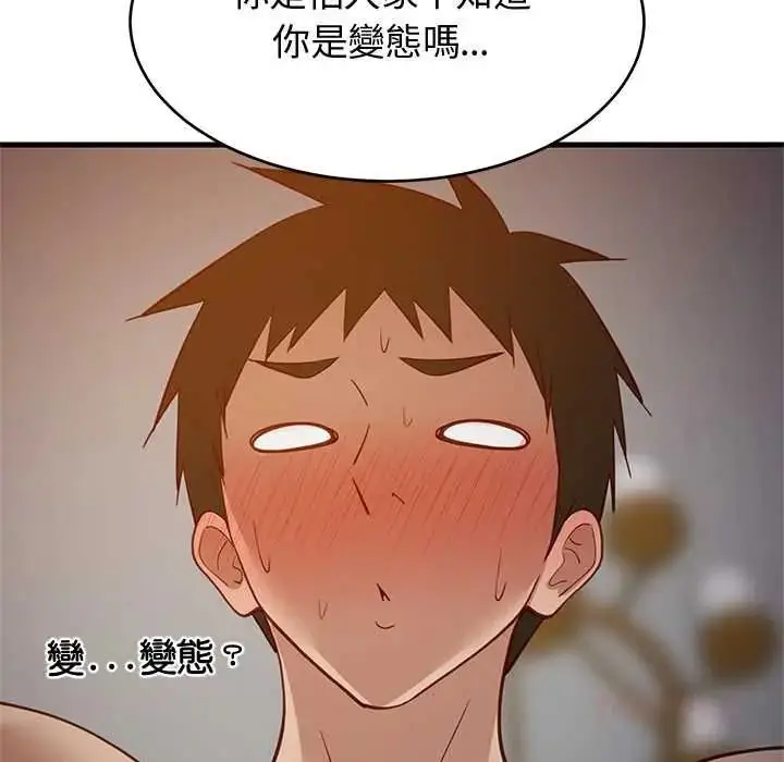 漫画《难缠姐妹偏要和我同居》第109话第93张图