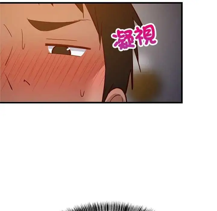 漫画《难缠姐妹偏要和我同居》第109话第97张图