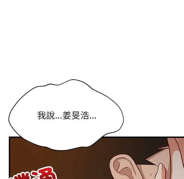 漫画《难缠姐妹偏要和我同居》第110话第10张图