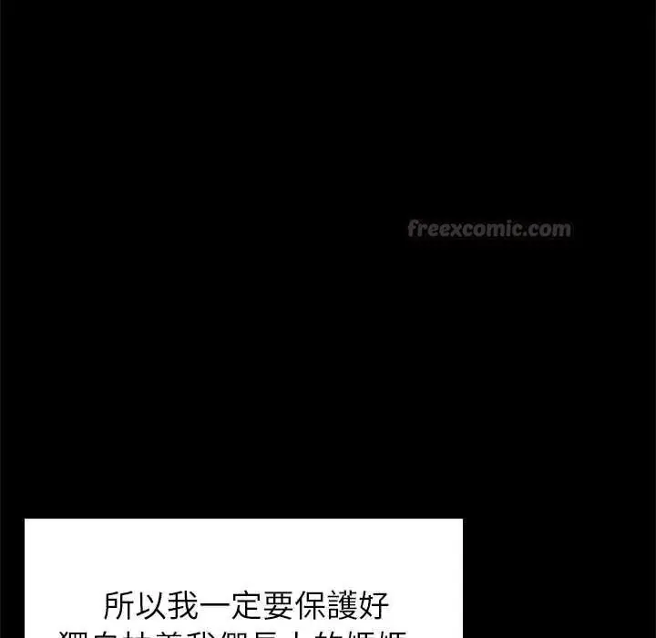 漫画《难缠姐妹偏要和我同居》第110话第105张图