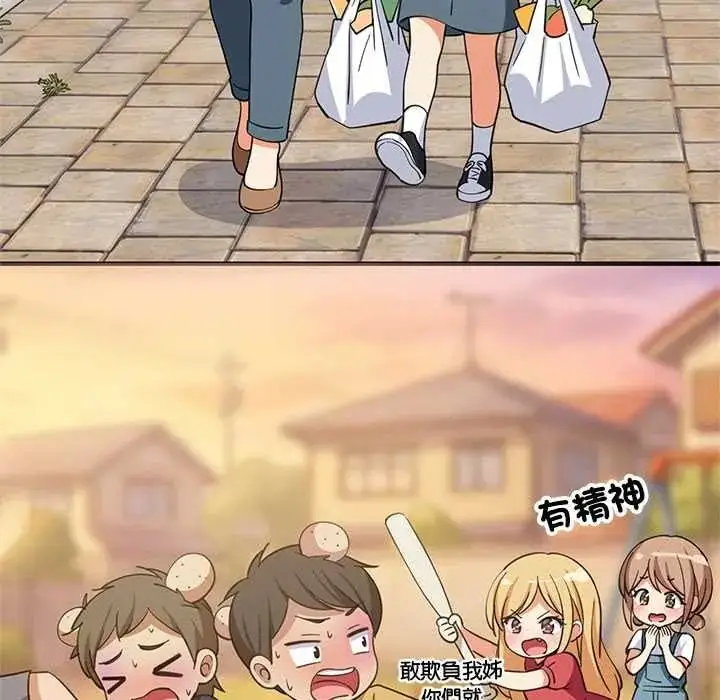 漫画《难缠姐妹偏要和我同居》第110话第107张图