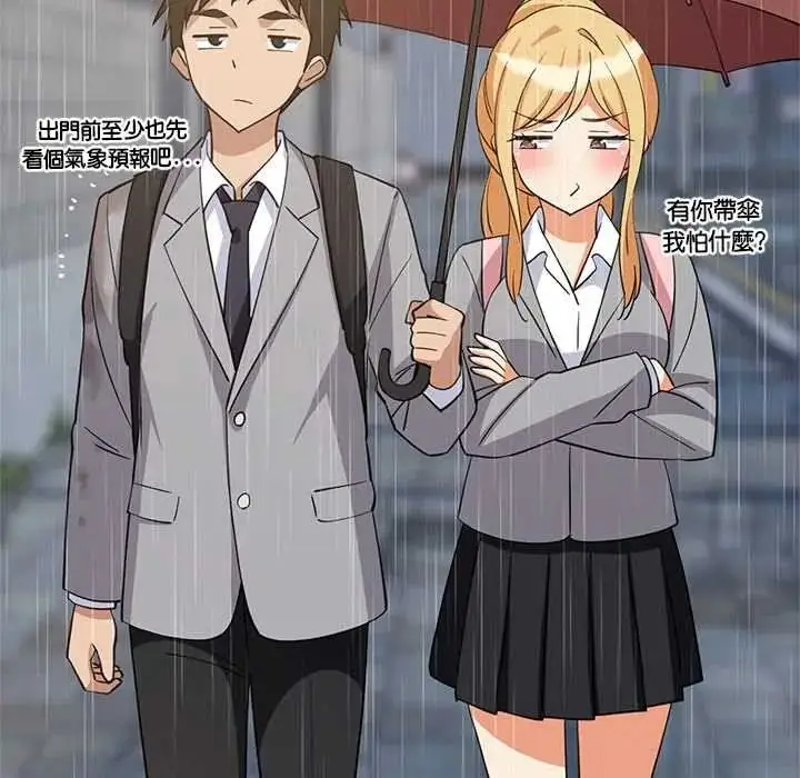 漫画《难缠姐妹偏要和我同居》第110话第113张图