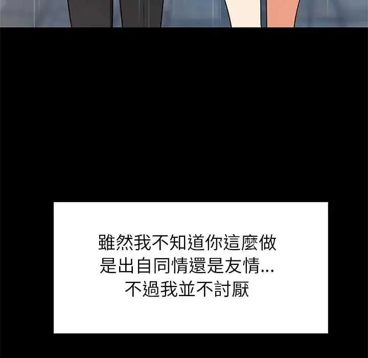 漫画《难缠姐妹偏要和我同居》第110话第114张图