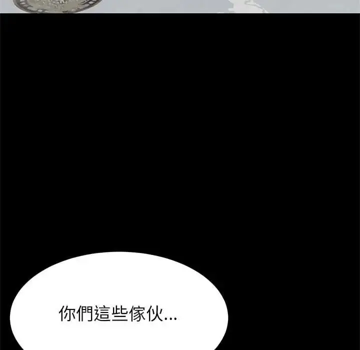 漫画《难缠姐妹偏要和我同居》第110话第117张图